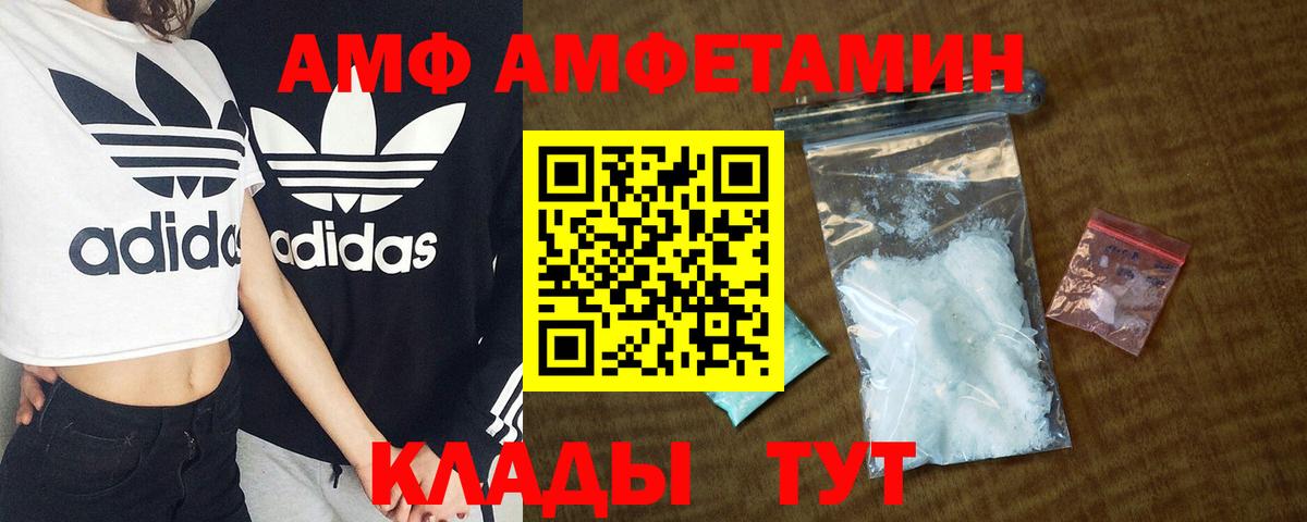 АМФ 97% Нефтеюганск