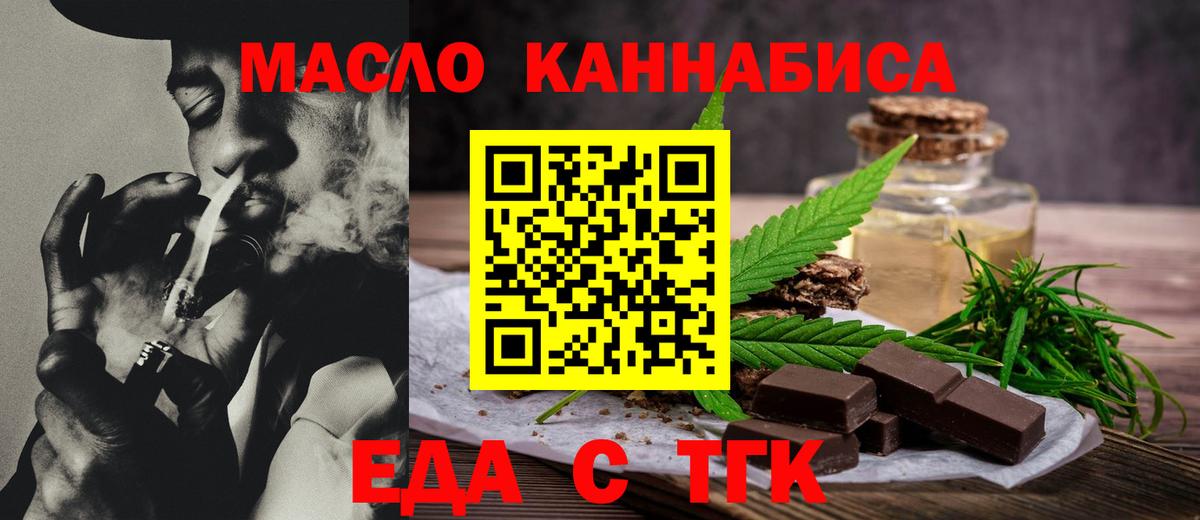 Cannafood марихуана  Вход с VPN  Нефтеюганск 