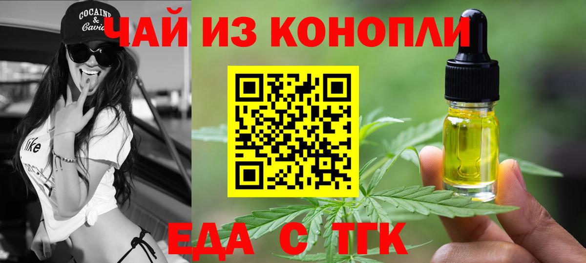Cannafood марихуана Нефтеюганск