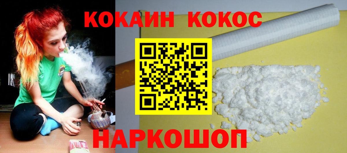 COCAIN Колумбийский  Кокаин Fish Scale  Нефтеюганск  хочу наркоту  Вход с VPN 