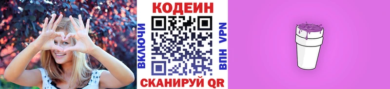 Кодеин Purple Drank  OMG как войти  Нефтеюганск 