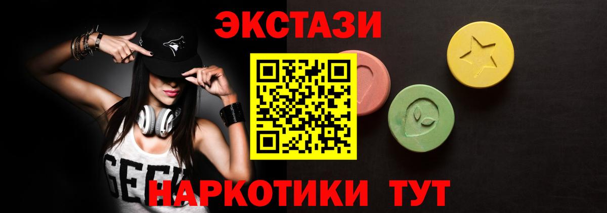Экстази ешки  Экстази  Ecstasy диски  Нефтеюганск  Вход с VPN 