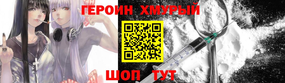 ГЕРОИН гречка Нефтеюганск