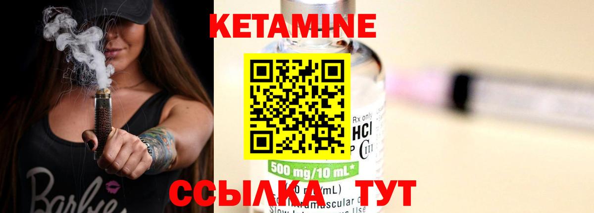 Нефтеюганск  КЕТАМИН VHQ  нарко площадка наркотические препараты  Кетамин VHQ  Вход с VPN 