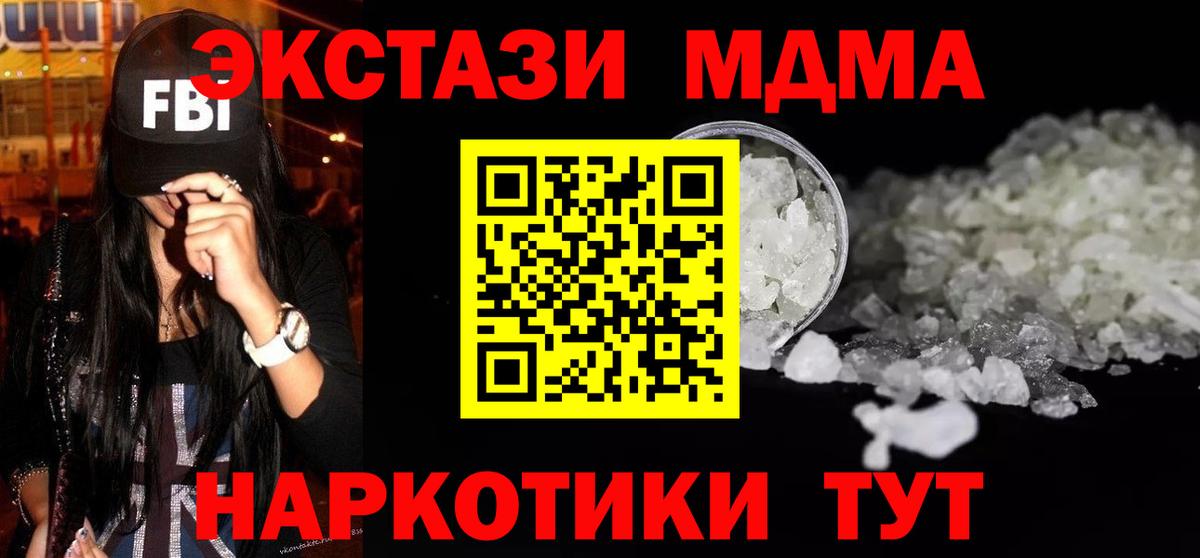 Нефтеюганск  MDMA VHQ  MDMA молли  Вход с VPN 