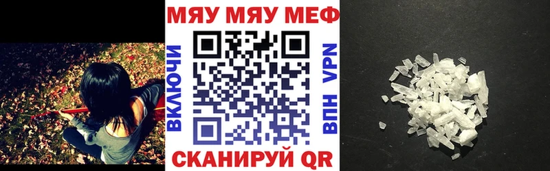 МЯУ-МЯУ кристаллы  Нефтеюганск 