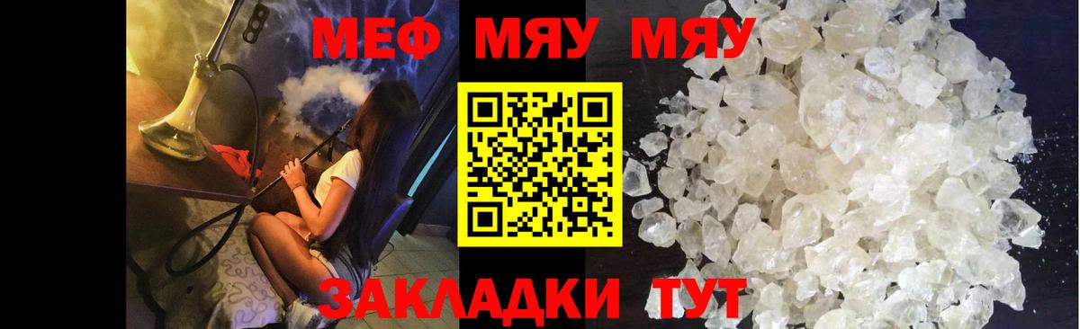 МЯУ-МЯУ  Мефедрон мука  Мефедрон 4 MMC  МЯУ-МЯУ  Вход с VPN  Нефтеюганск 