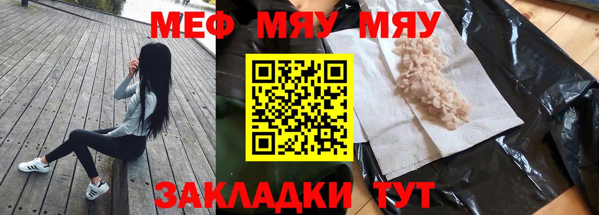 Меф мука Нефтеюганск