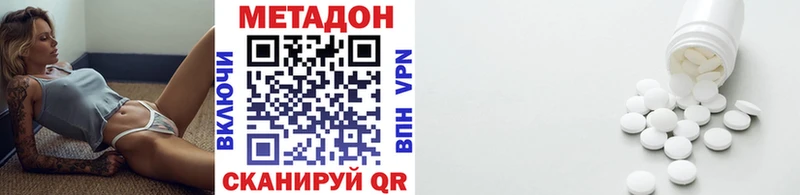 Метадон methadone Нефтеюганск