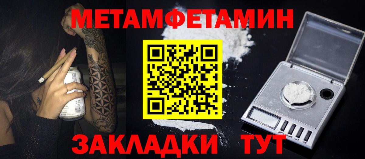 Метамфетамин Methamphetamine Нефтеюганск