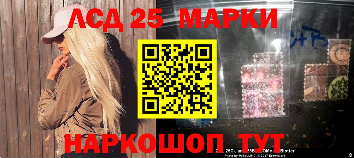 Нефтеюганск  Марки 25I-NBOMe 1,8мг  Вход с VPN 