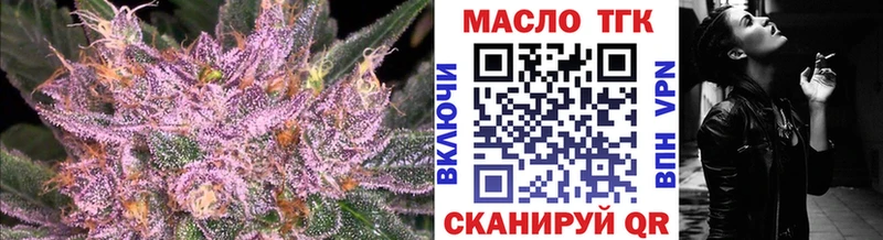 ТГК гашишное масло  Нефтеюганск 