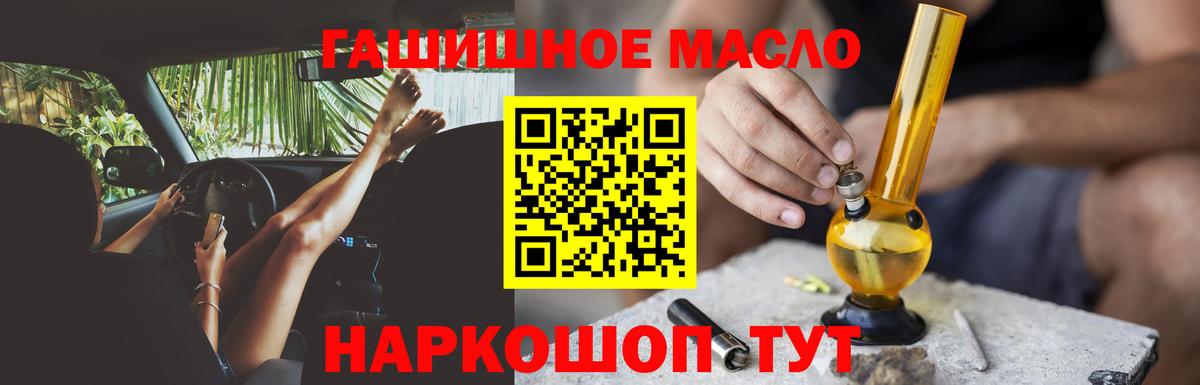 Дистиллят ТГК гашишное масло  Вход с VPN  Дистиллят ТГК гашишное масло  как найти закладки  Нефтеюганск 