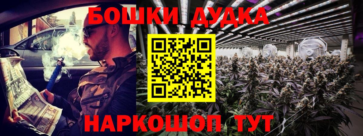 Бошки Шишки гибрид Нефтеюганск